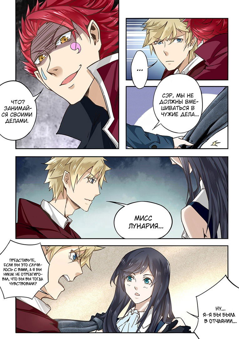 Манга После превращения, наши дикие фантазии - Глава 58 Страница 3