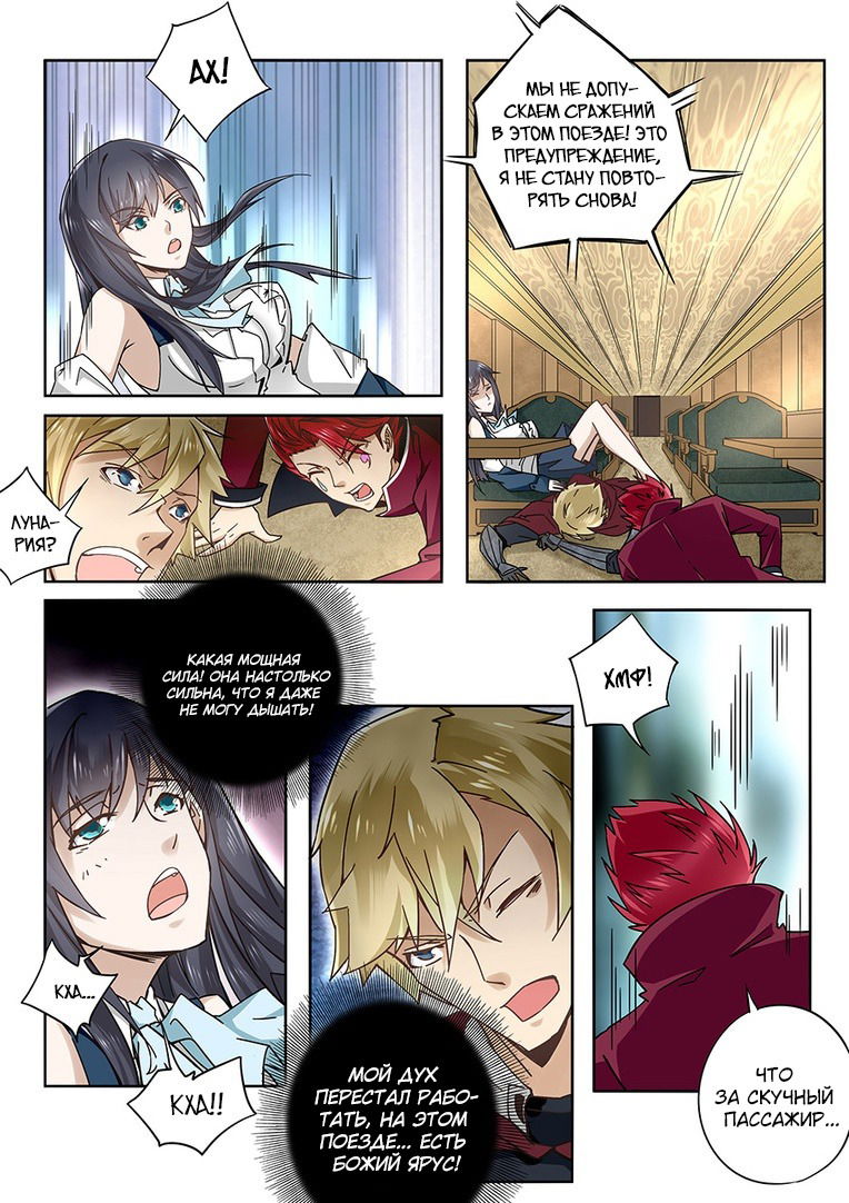 Манга После превращения, наши дикие фантазии - Глава 58 Страница 8