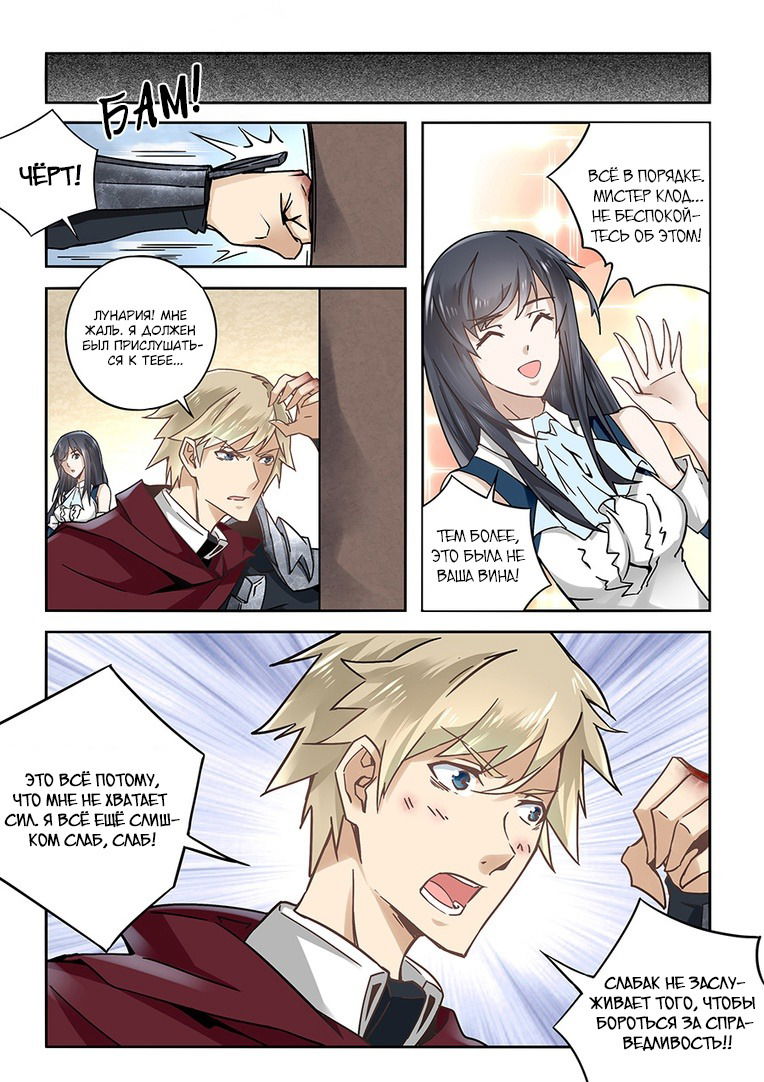 Манга После превращения, наши дикие фантазии - Глава 58 Страница 10
