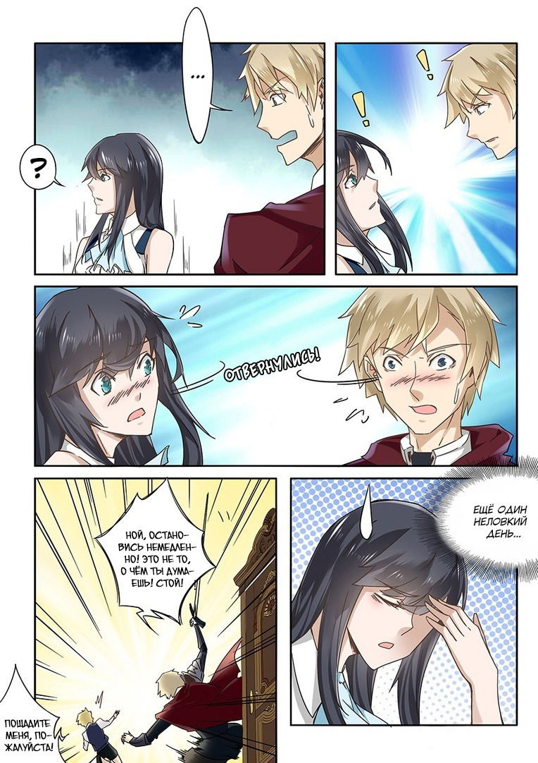 Манга После превращения, наши дикие фантазии - Глава 58 Страница 13
