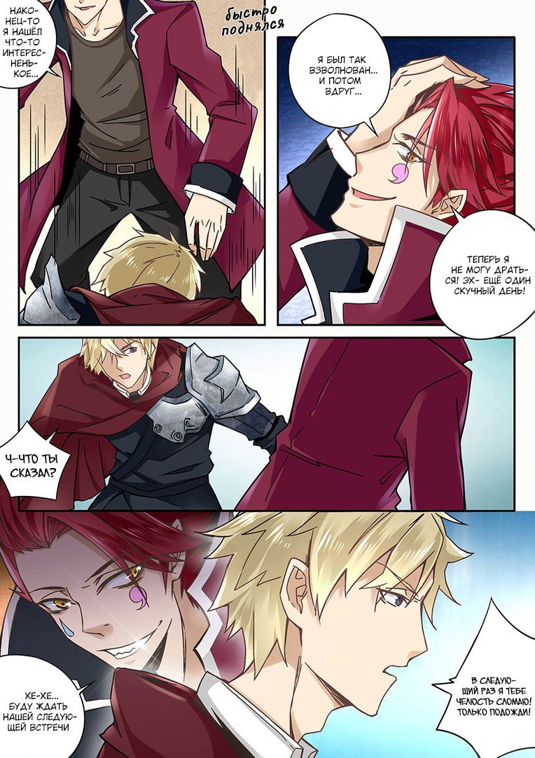 Манга После превращения, наши дикие фантазии - Глава 58 Страница 9