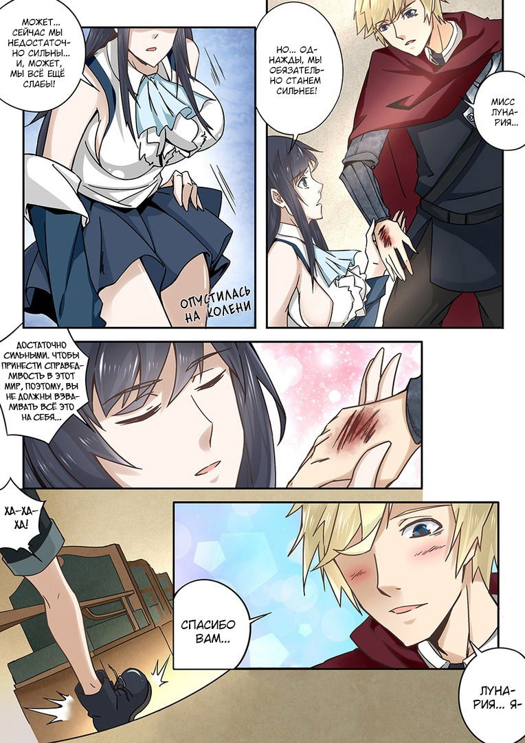 Манга После превращения, наши дикие фантазии - Глава 58 Страница 11