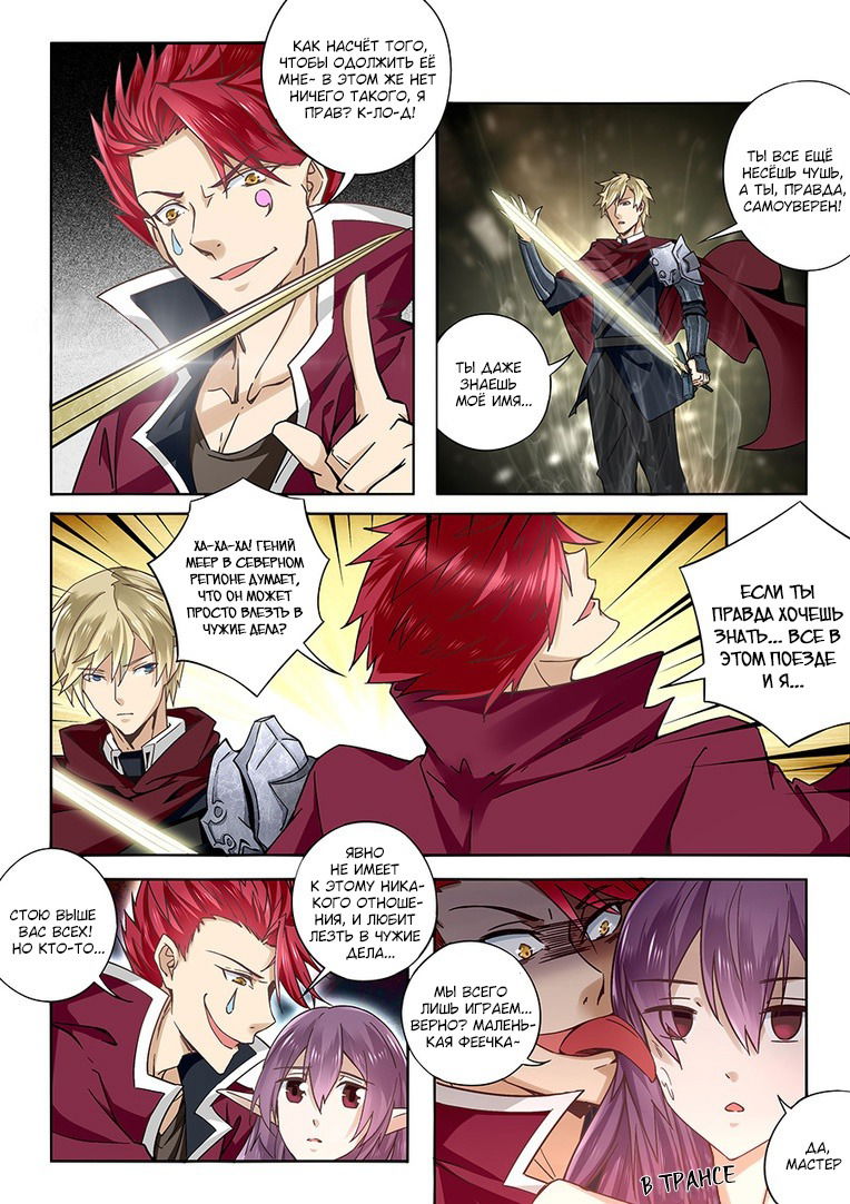 Манга После превращения, наши дикие фантазии - Глава 58 Страница 5