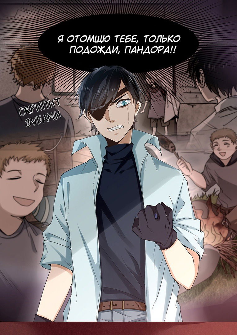 Манга После превращения, наши дикие фантазии - Глава 57 Страница 8