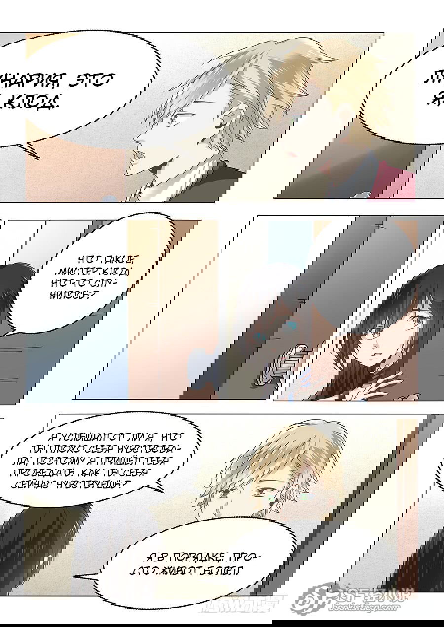 Манга После превращения, наши дикие фантазии - Глава 57 Страница 12