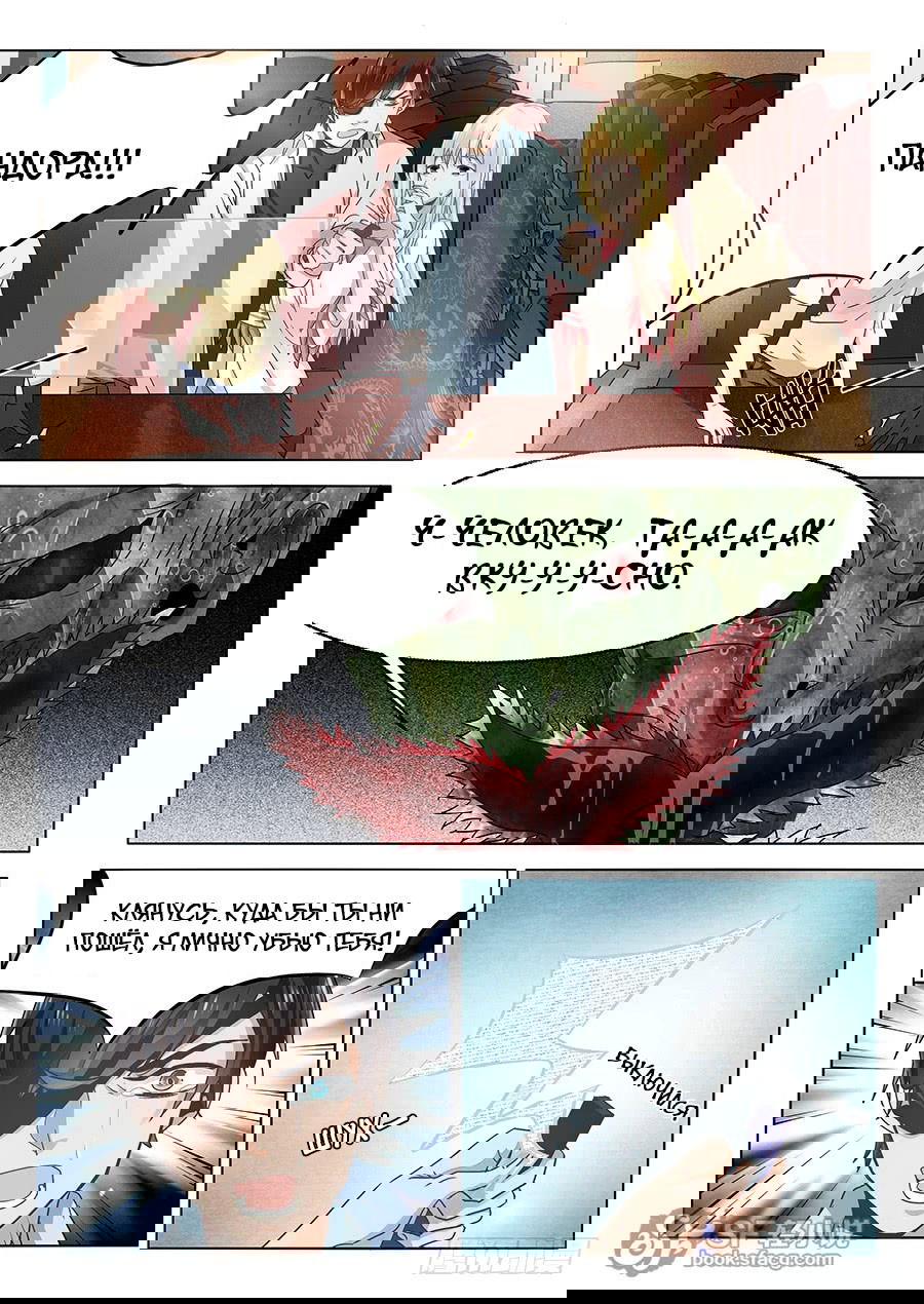 Манга После превращения, наши дикие фантазии - Глава 57 Страница 7