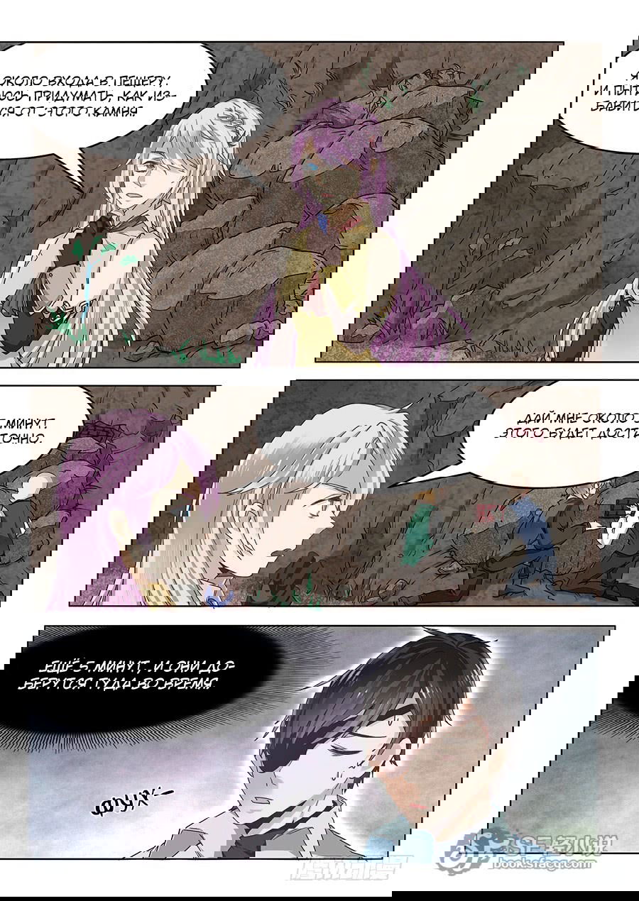 Манга После превращения, наши дикие фантазии - Глава 57 Страница 4