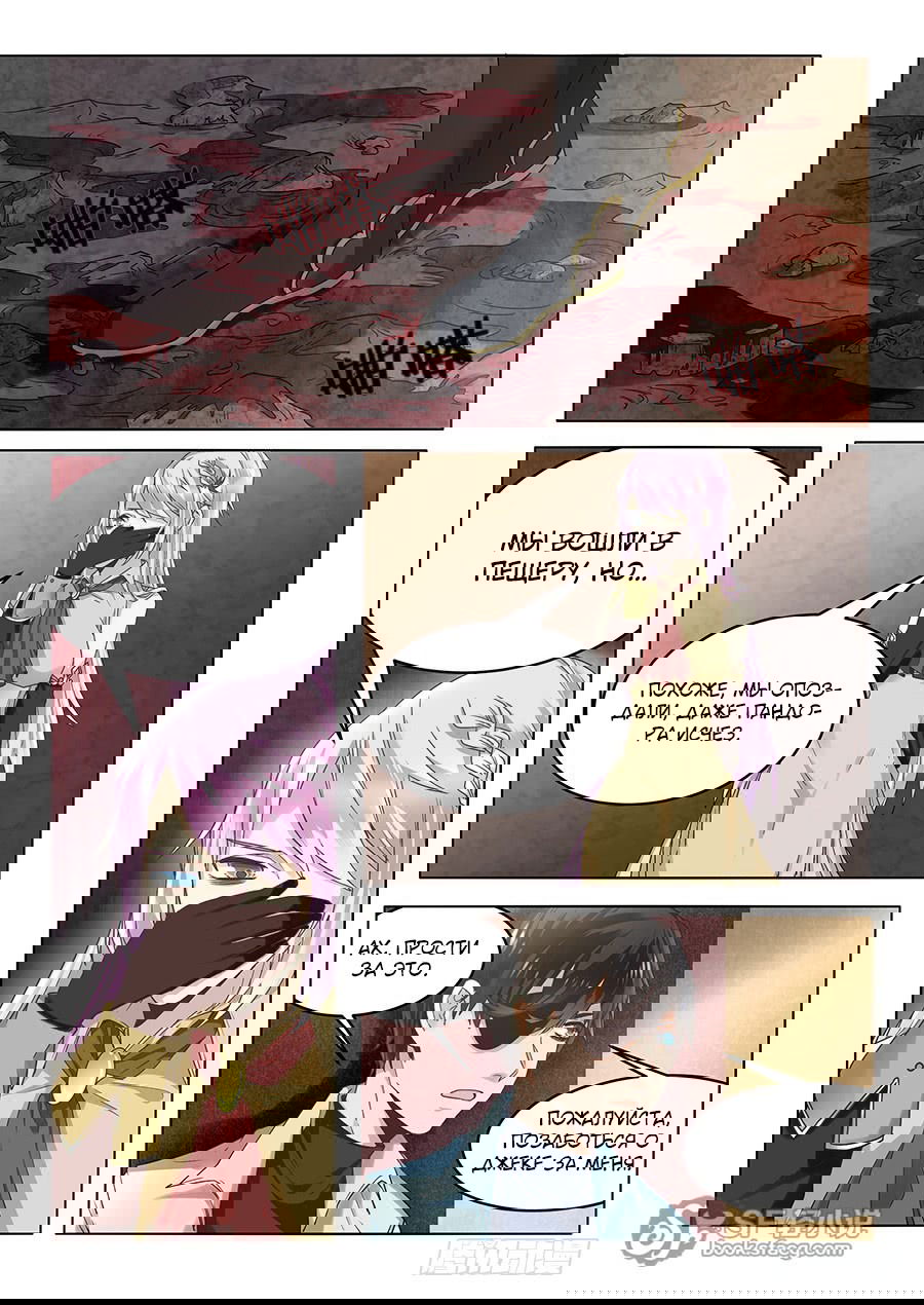 Манга После превращения, наши дикие фантазии - Глава 57 Страница 9