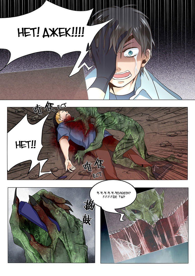 Манга После превращения, наши дикие фантазии - Глава 57 Страница 6