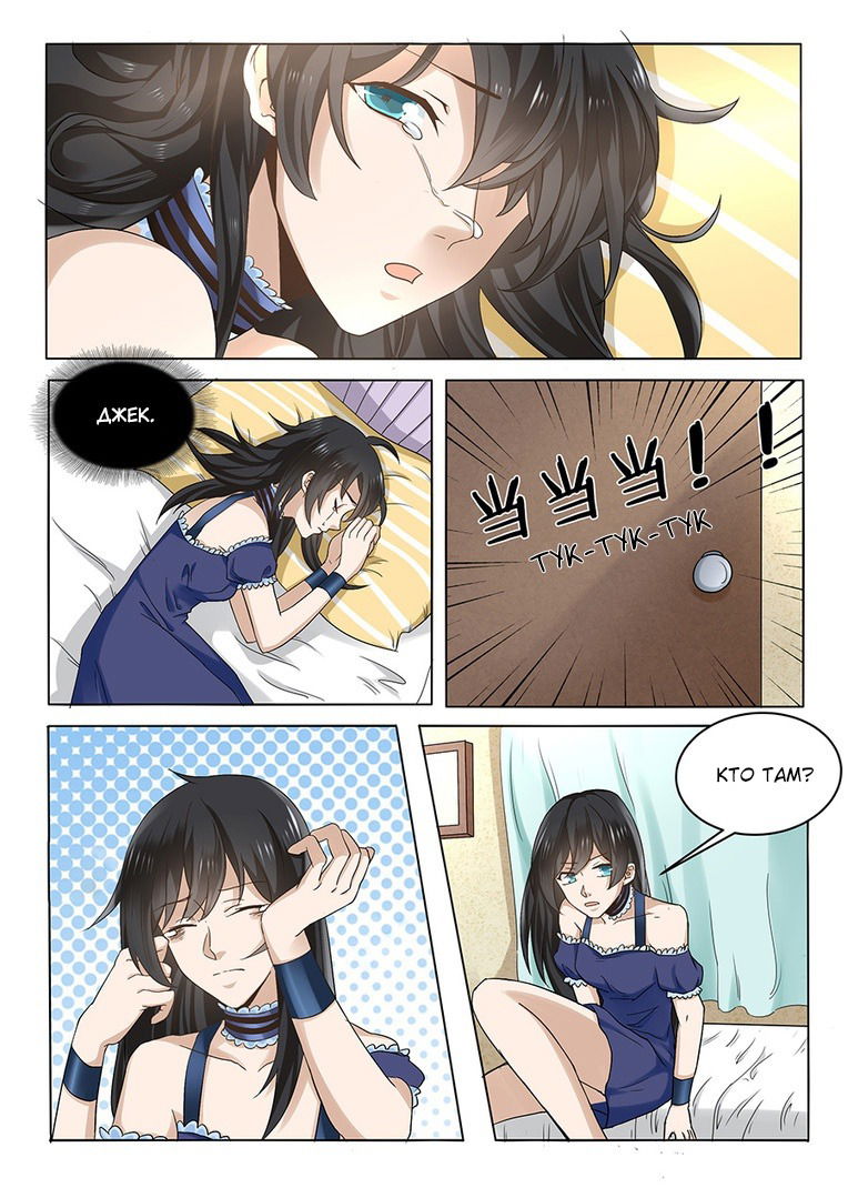 Манга После превращения, наши дикие фантазии - Глава 57 Страница 11