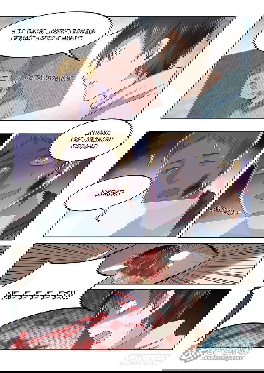 Манга После превращения, наши дикие фантазии - Глава 57 Страница 5