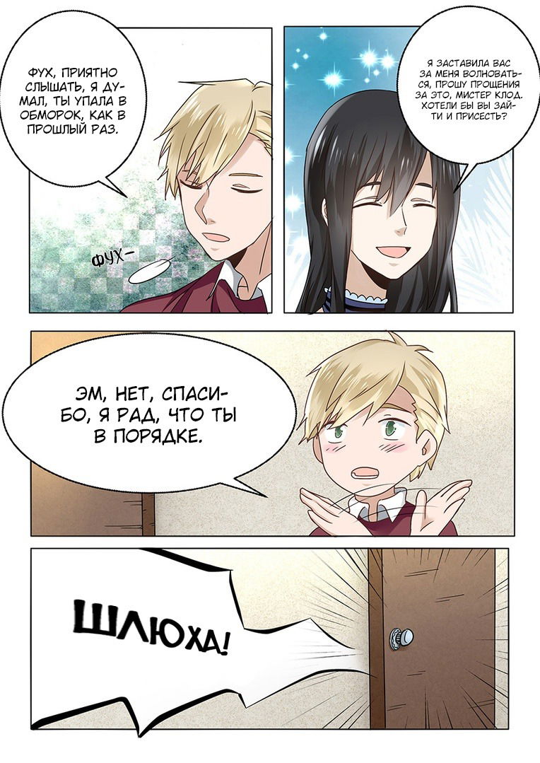 Манга После превращения, наши дикие фантазии - Глава 57 Страница 13