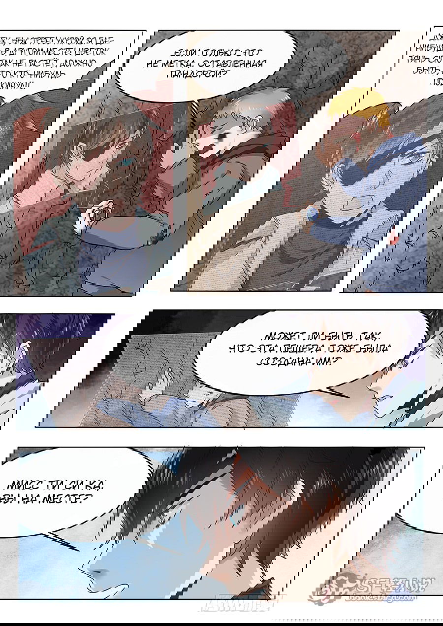 Манга После превращения, наши дикие фантазии - Глава 57 Страница 3