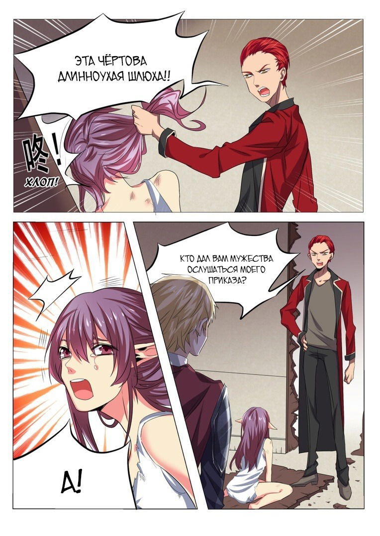 Манга После превращения, наши дикие фантазии - Глава 57 Страница 14