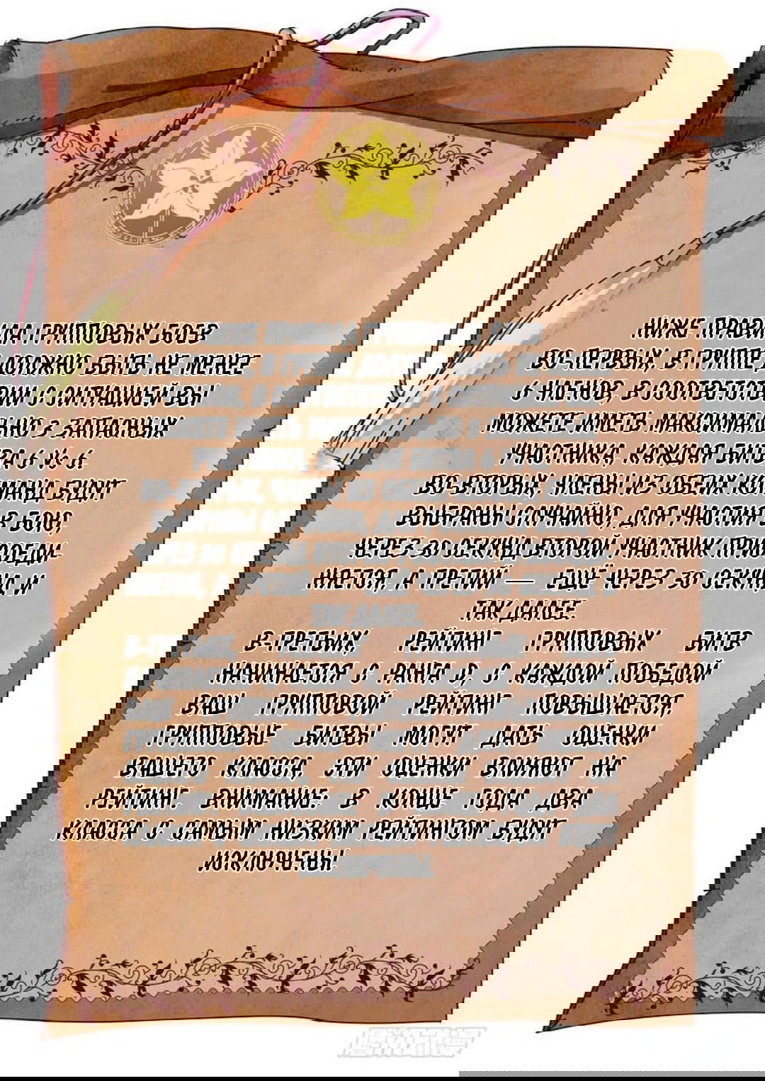 Манга После превращения, наши дикие фантазии - Глава 77 Страница 2