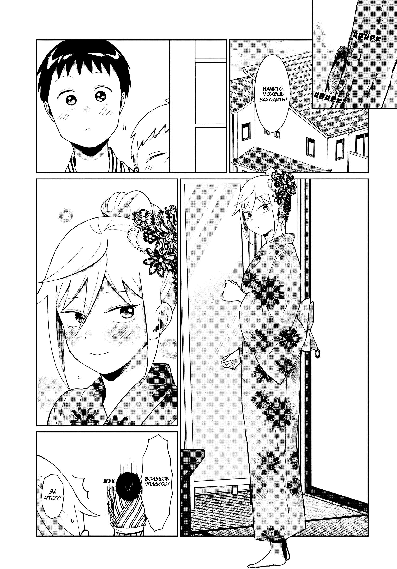 Манга Как ни посмотри, Фури-чан пугает - Глава 42 Страница 7