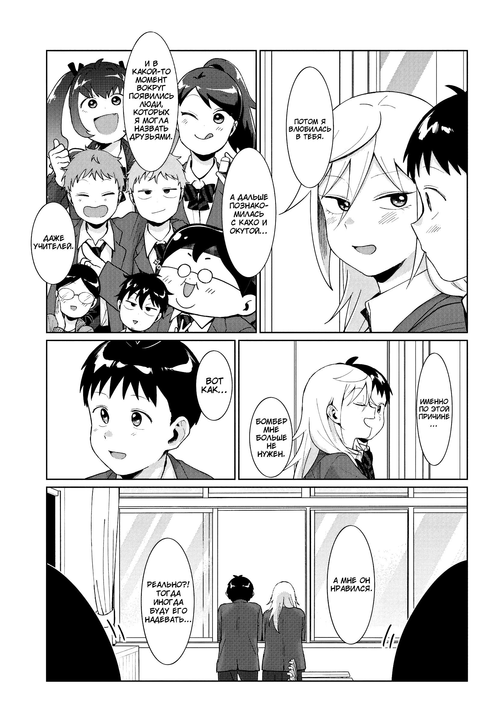 Манга Как ни посмотри, Фури-чан пугает - Глава 42 Страница 5