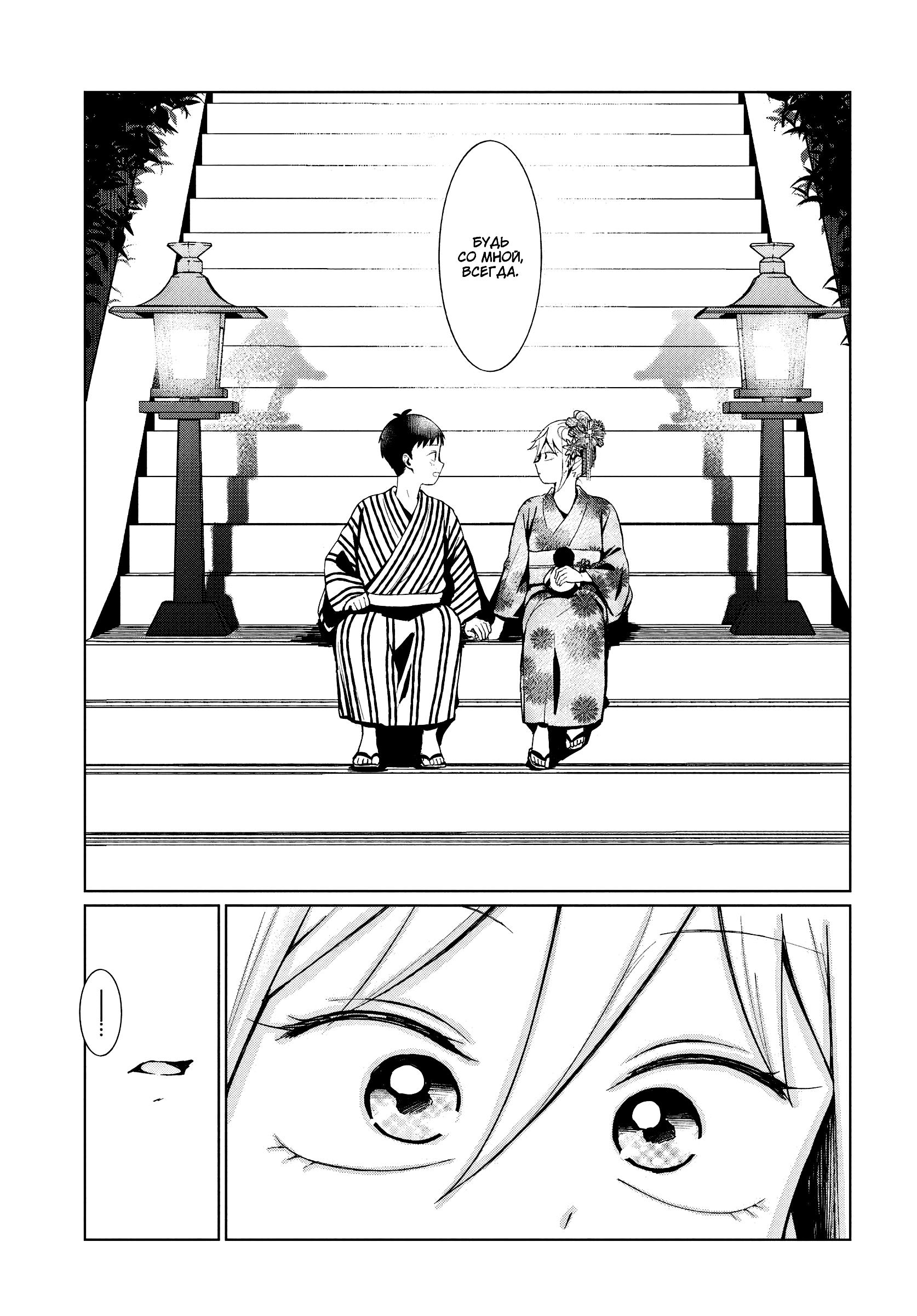 Манга Как ни посмотри, Фури-чан пугает - Глава 42 Страница 13