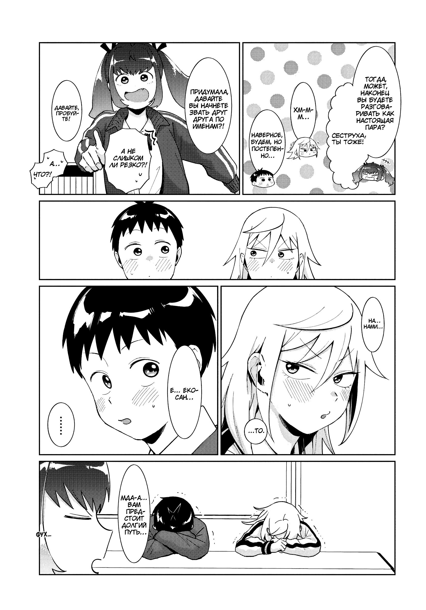 Манга Как ни посмотри, Фури-чан пугает - Глава 41 Страница 9