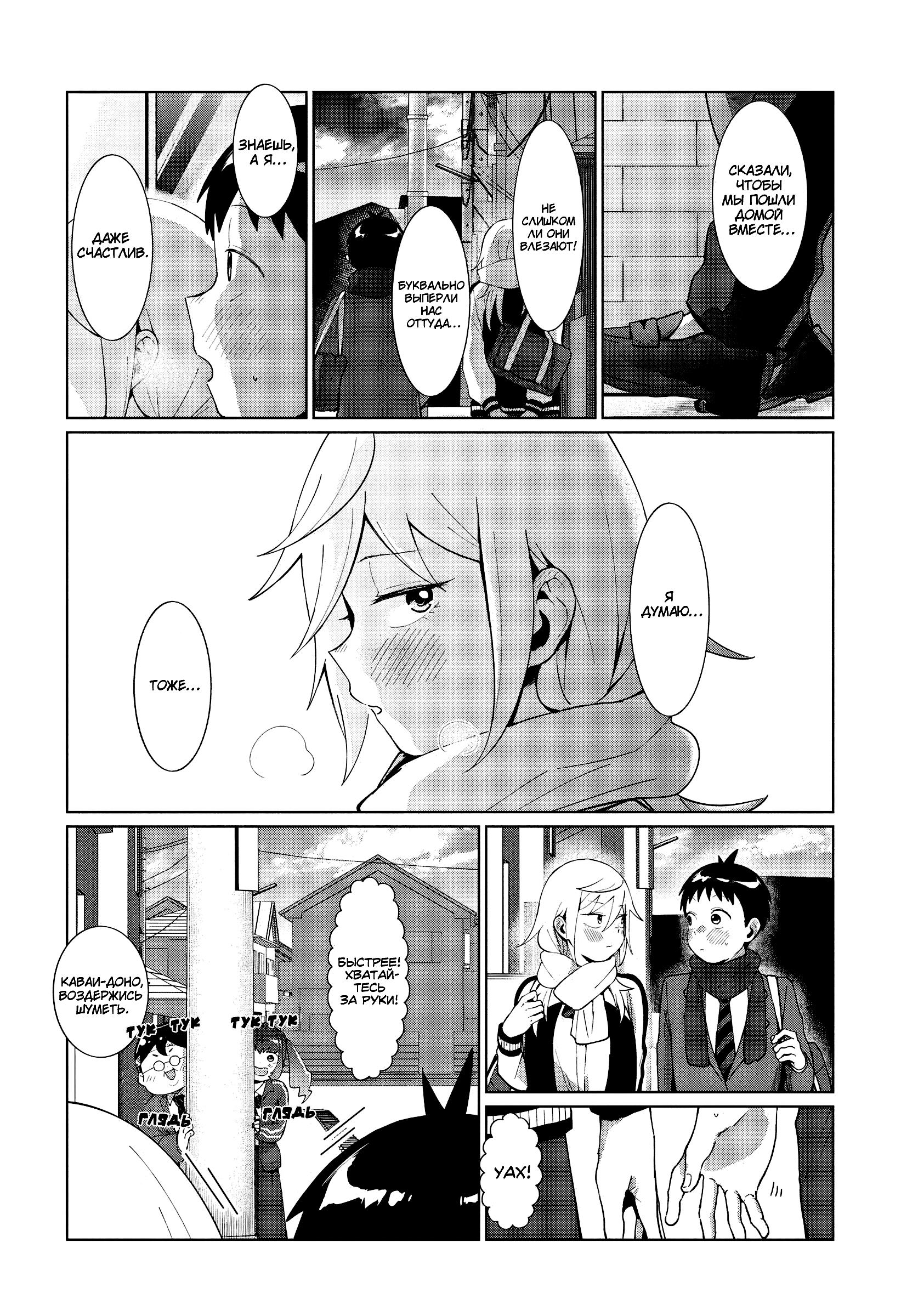 Манга Как ни посмотри, Фури-чан пугает - Глава 41 Страница 10