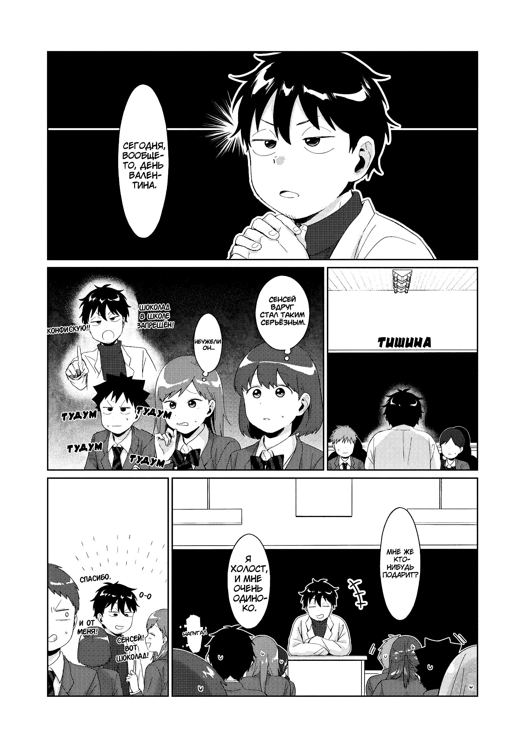 Манга Как ни посмотри, Фури-чан пугает - Глава 39 Страница 1