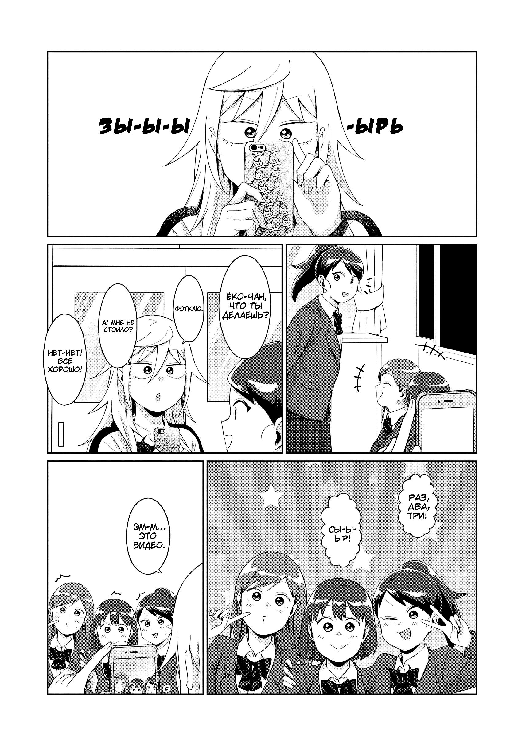 Манга Как ни посмотри, Фури-чан пугает - Глава 37 Страница 9