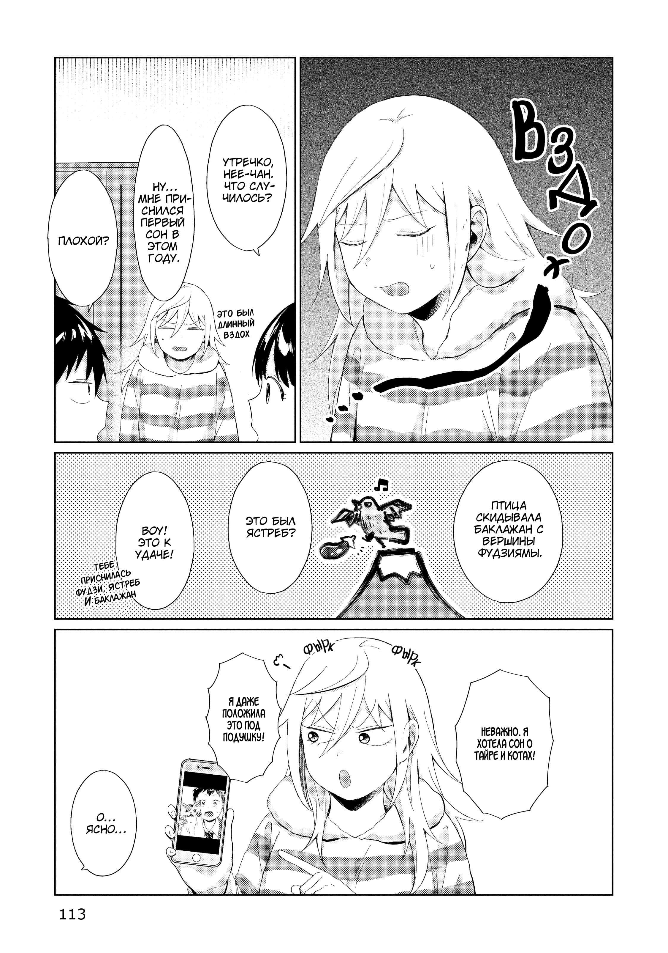 Манга Как ни посмотри, Фури-чан пугает - Глава 34 Страница 1