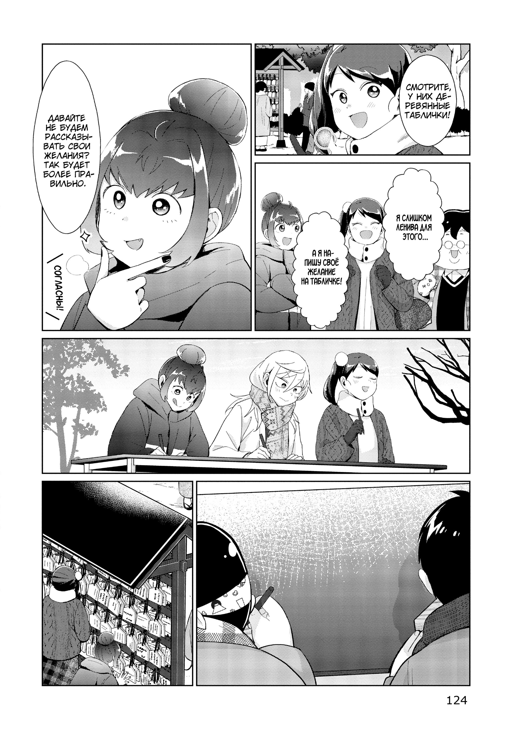 Манга Как ни посмотри, Фури-чан пугает - Глава 34 Страница 12