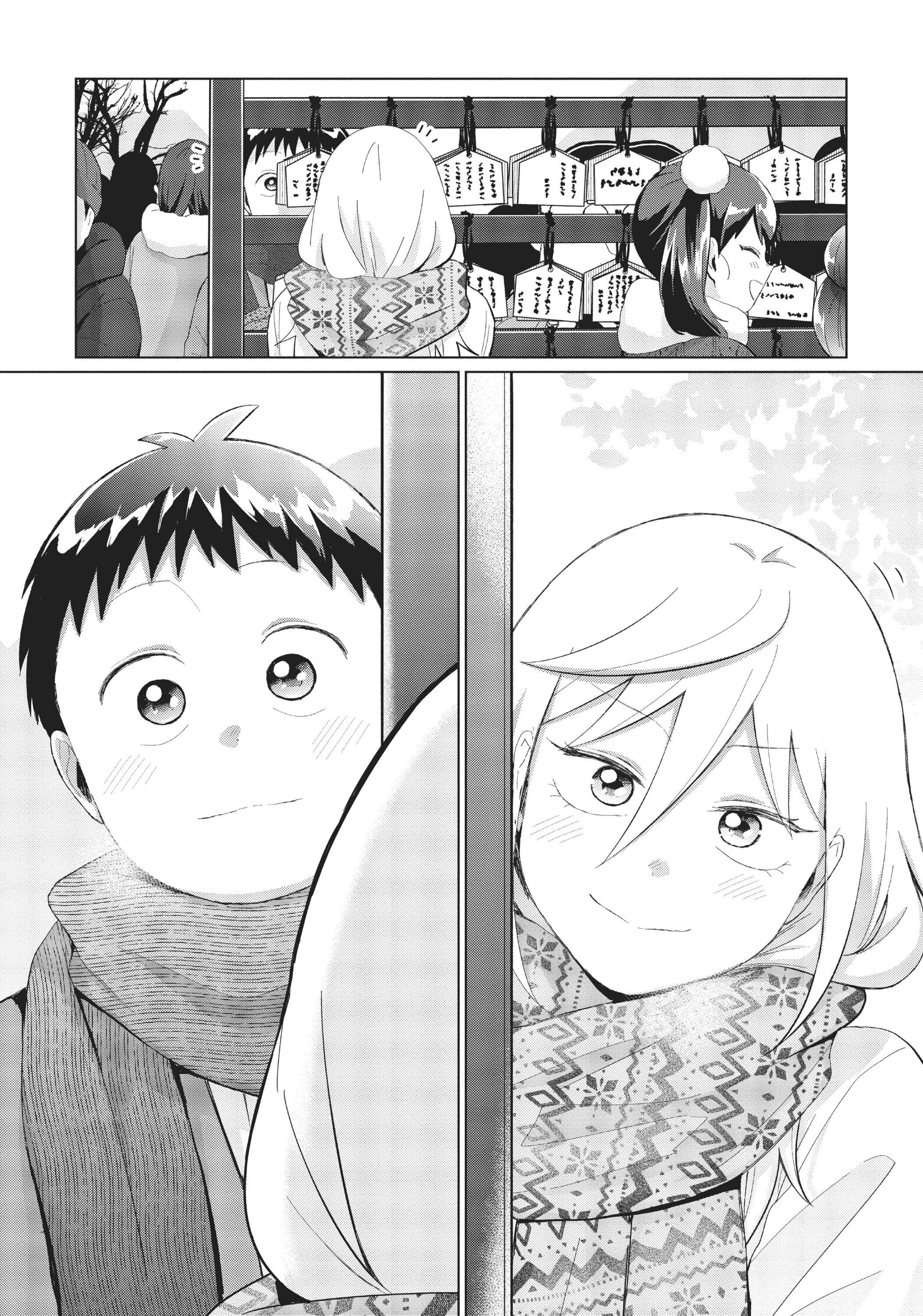 Манга Как ни посмотри, Фури-чан пугает - Глава 34 Страница 13