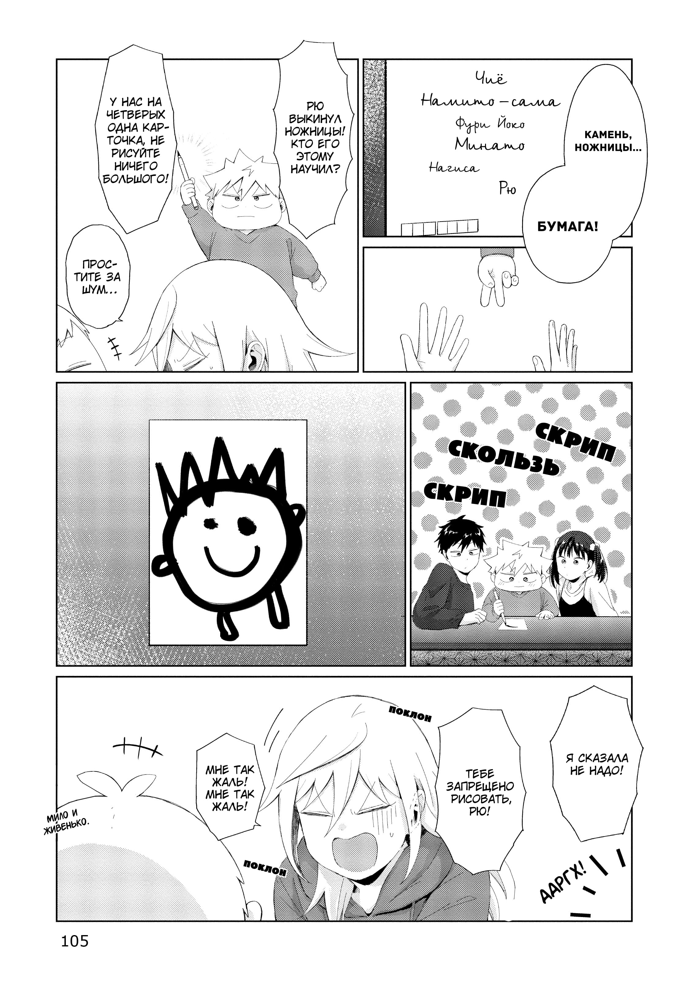 Манга Как ни посмотри, Фури-чан пугает - Глава 33 Страница 9