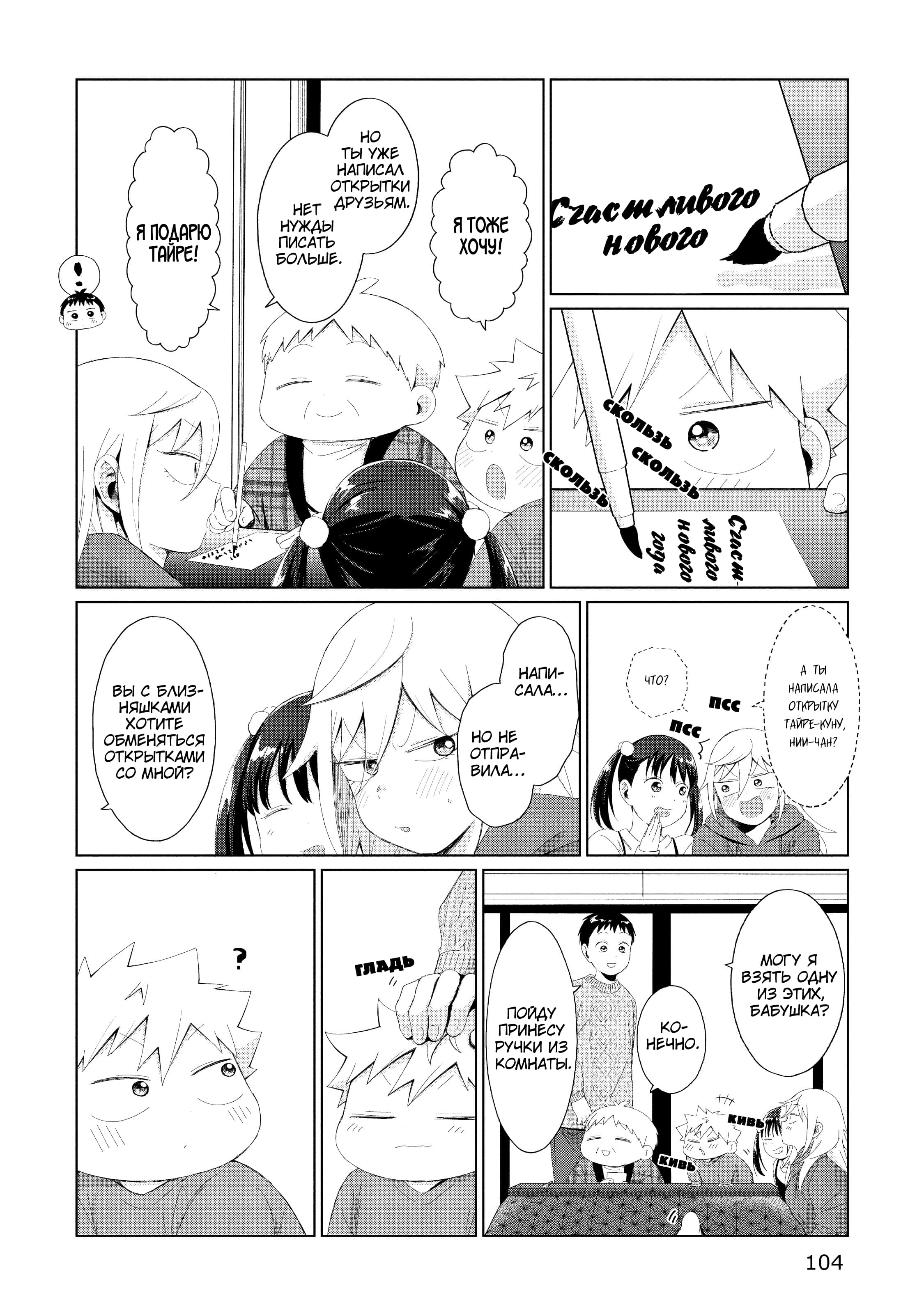 Манга Как ни посмотри, Фури-чан пугает - Глава 33 Страница 8