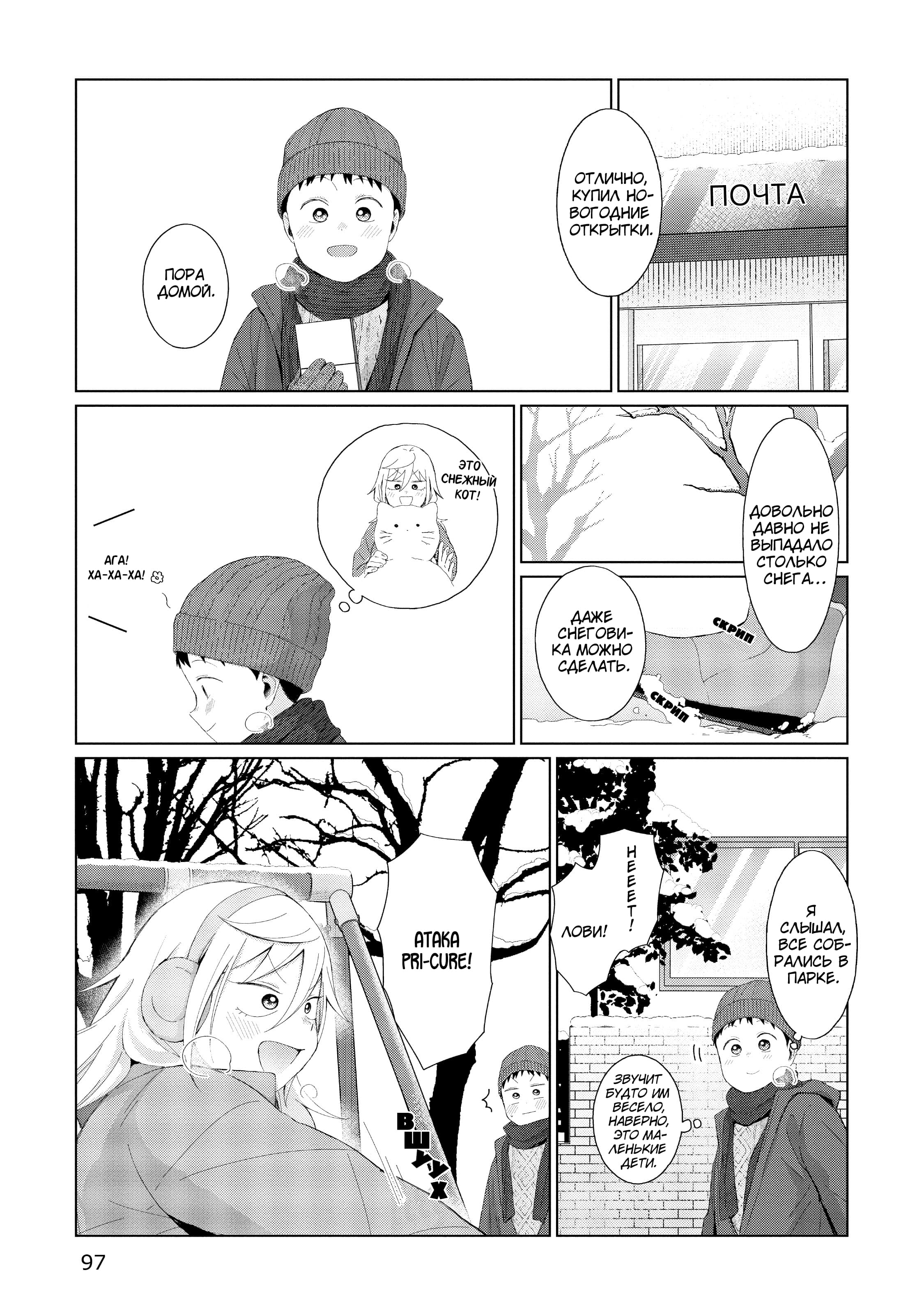 Манга Как ни посмотри, Фури-чан пугает - Глава 33 Страница 1