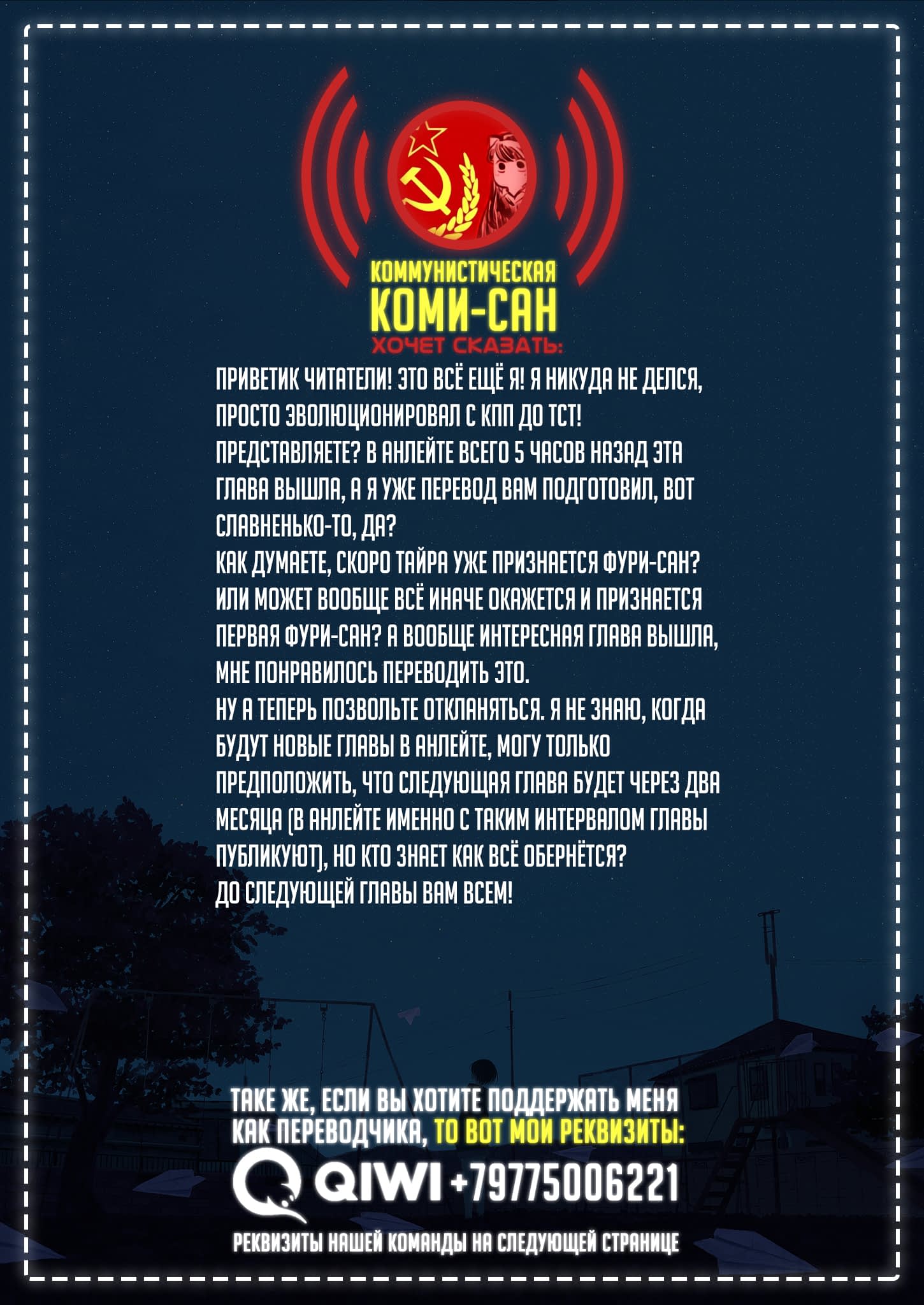 Манга Как ни посмотри, Фури-чан пугает - Глава 28 Страница 17