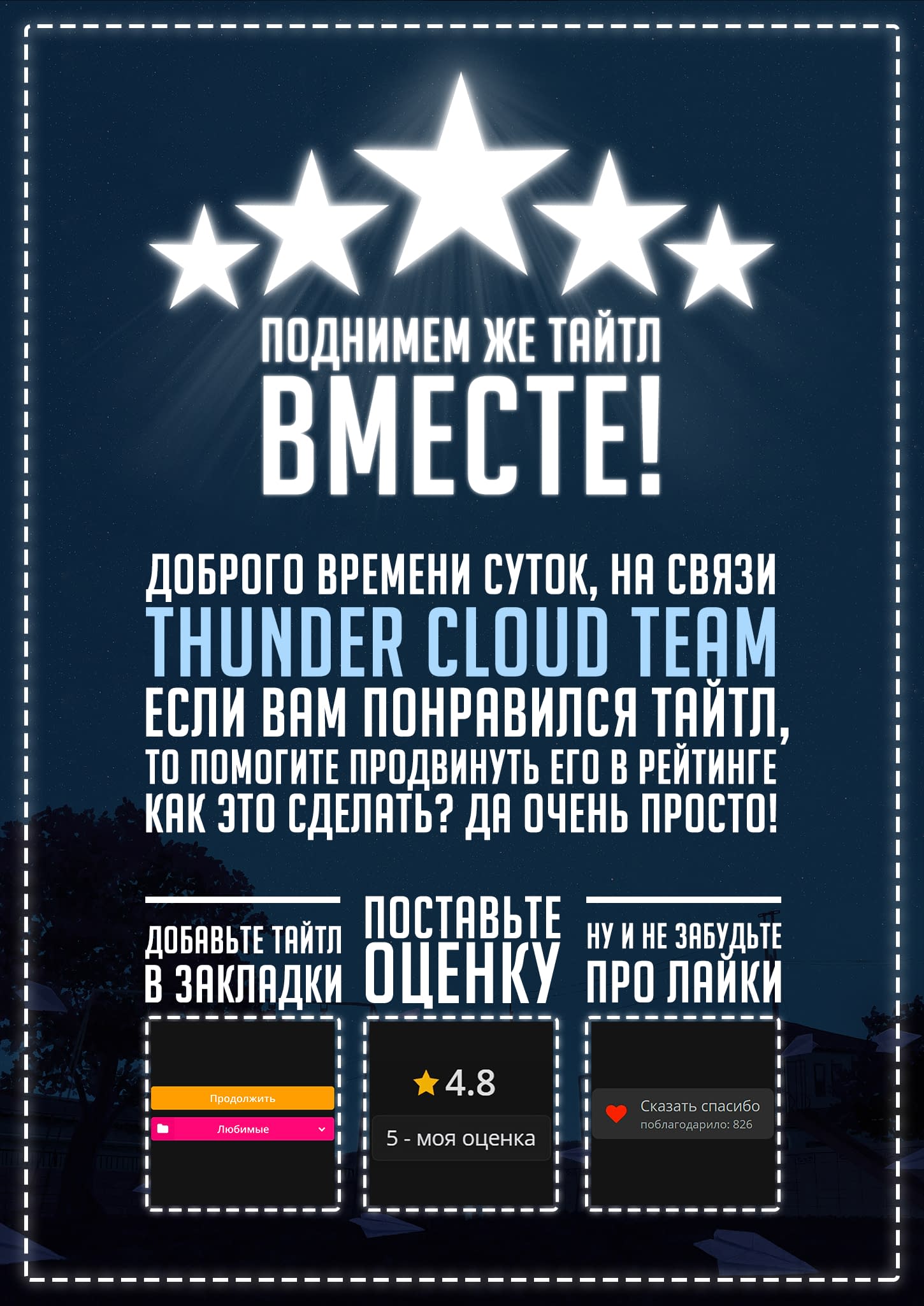 Манга Как ни посмотри, Фури-чан пугает - Глава 28 Страница 19