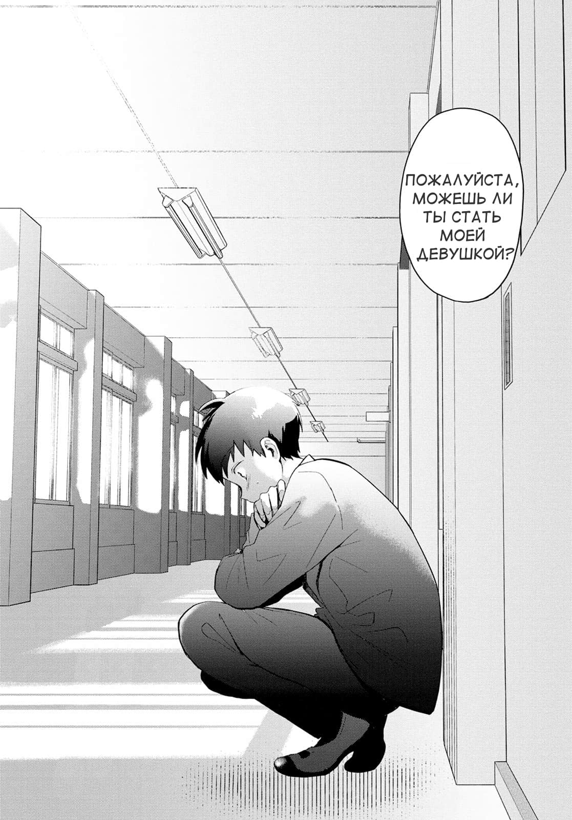 Манга Как ни посмотри, Фури-чан пугает - Глава 26 Страница 14