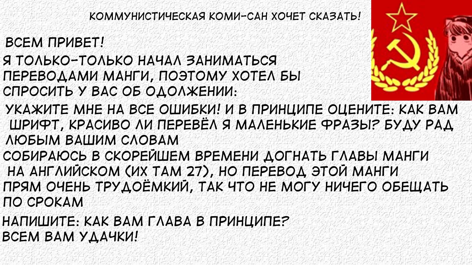 Манга Как ни посмотри, Фури-чан пугает - Глава 24 Страница 15