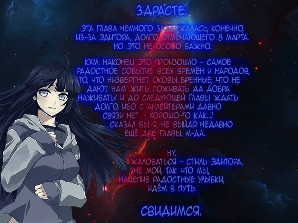 Манга Как ни посмотри, Фури-чан пугает - Глава 23 Страница 16