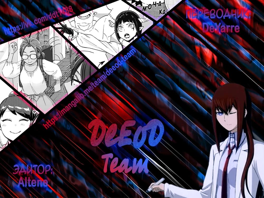 Манга Как ни посмотри, Фури-чан пугает - Глава 22 Страница 1