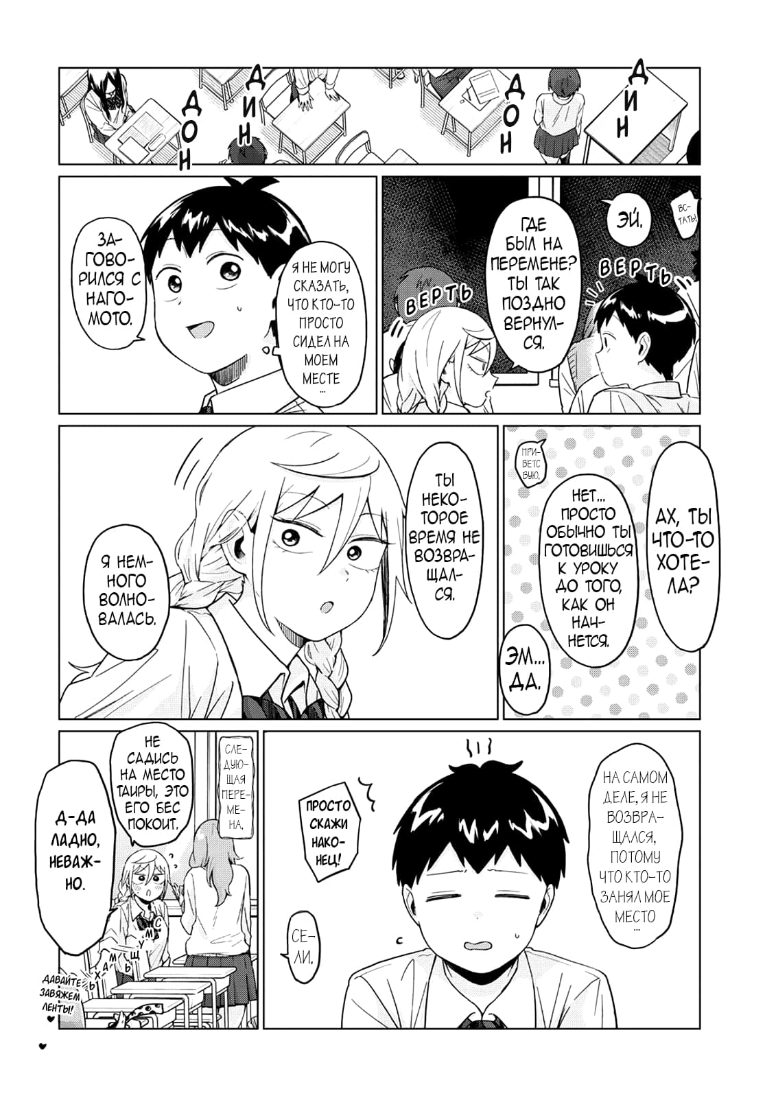 Манга Как ни посмотри, Фури-чан пугает - Глава 22 Страница 7