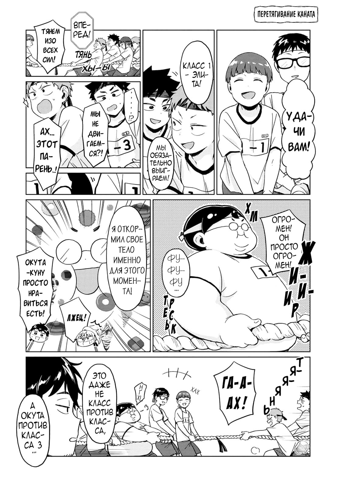 Манга Как ни посмотри, Фури-чан пугает - Глава 21 Страница 7