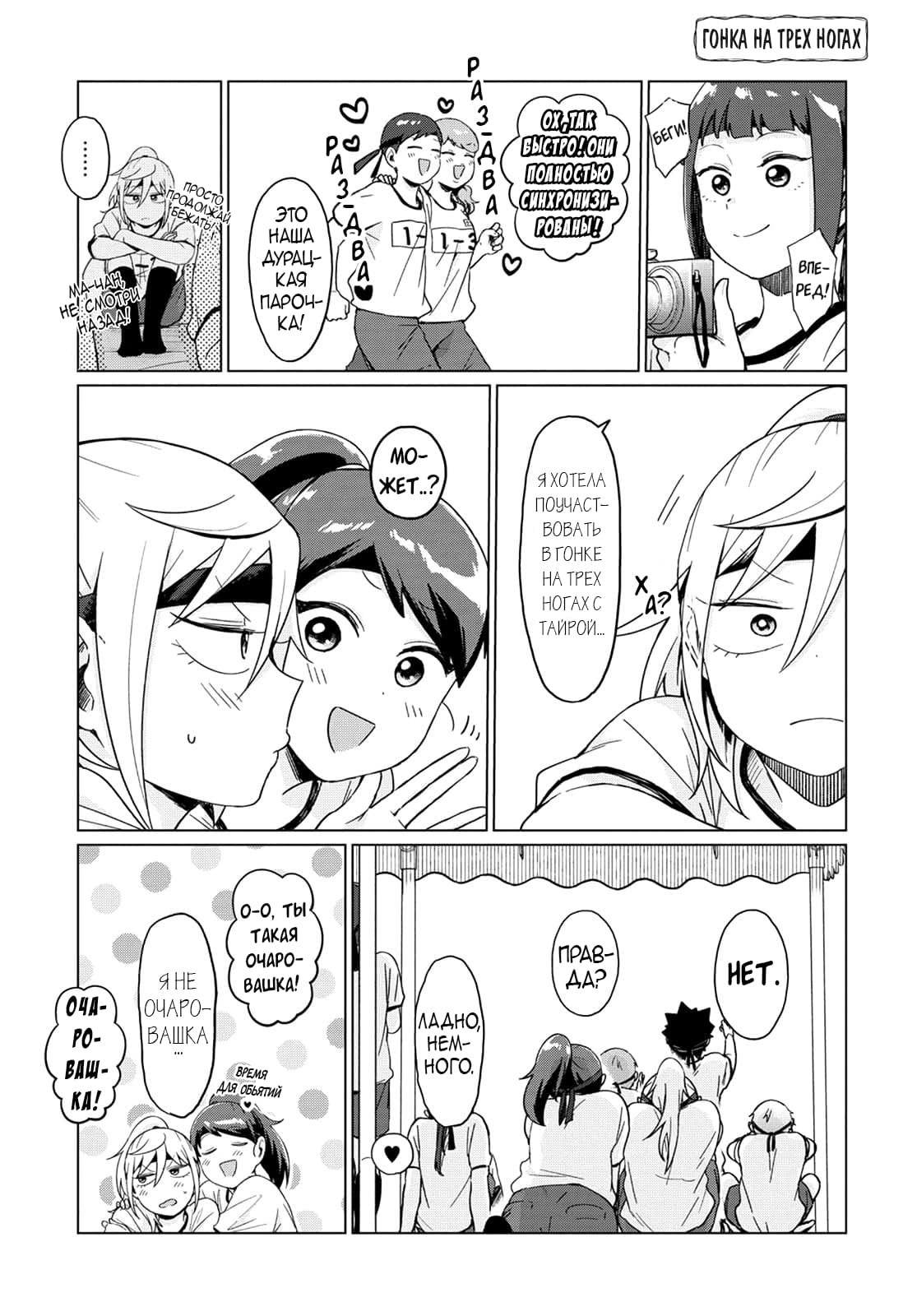 Манга Как ни посмотри, Фури-чан пугает - Глава 21 Страница 6