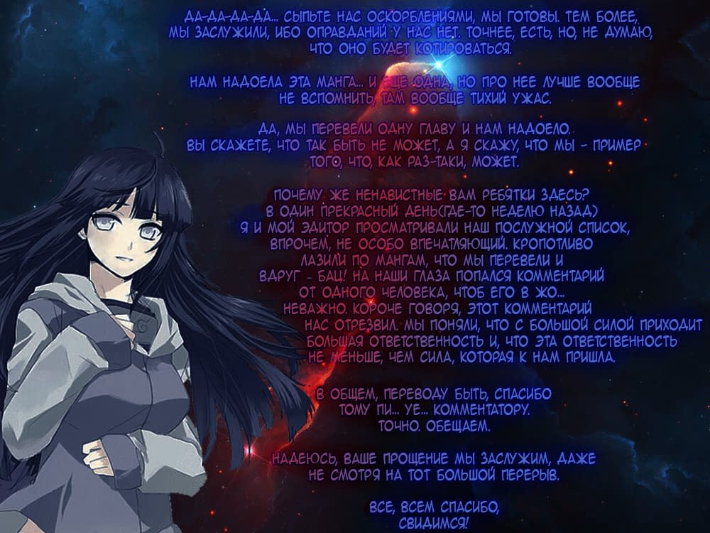 Манга Как ни посмотри, Фури-чан пугает - Глава 20 Страница 16