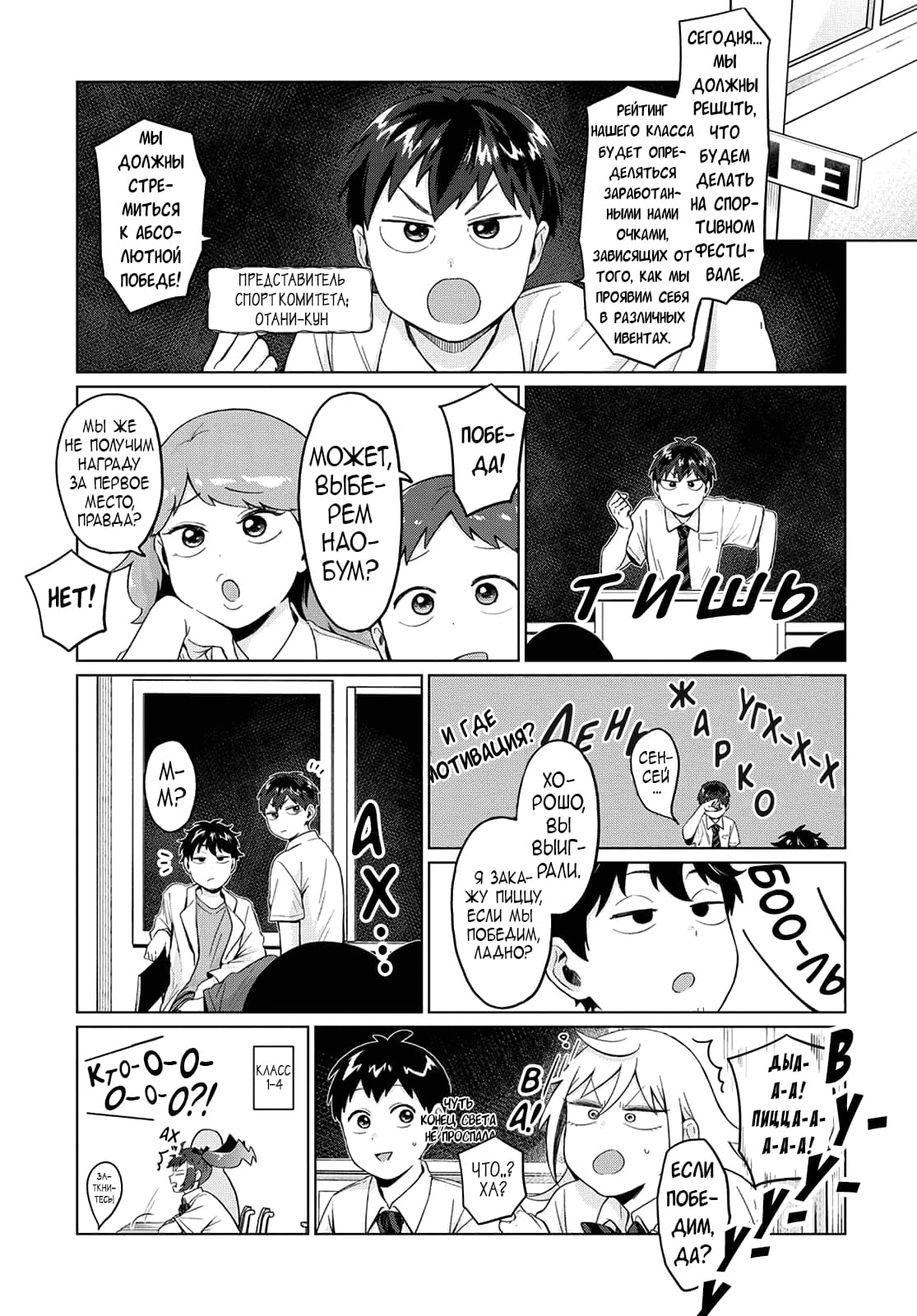 Манга Как ни посмотри, Фури-чан пугает - Глава 20 Страница 4