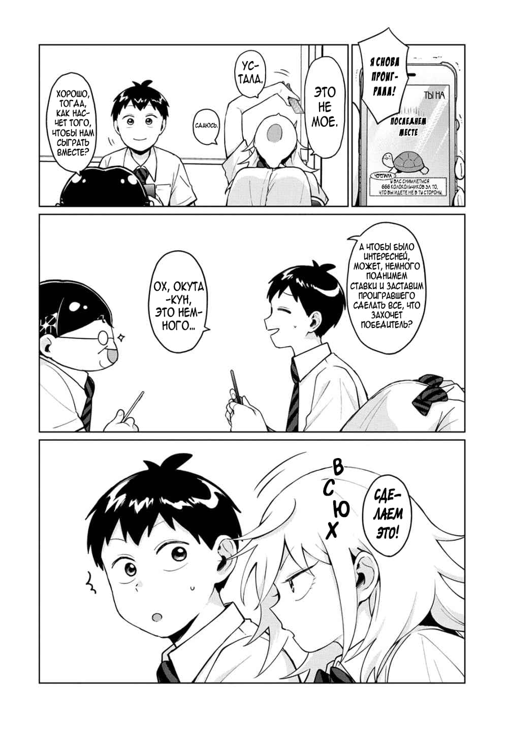 Манга Как ни посмотри, Фури-чан пугает - Глава 19 Страница 12