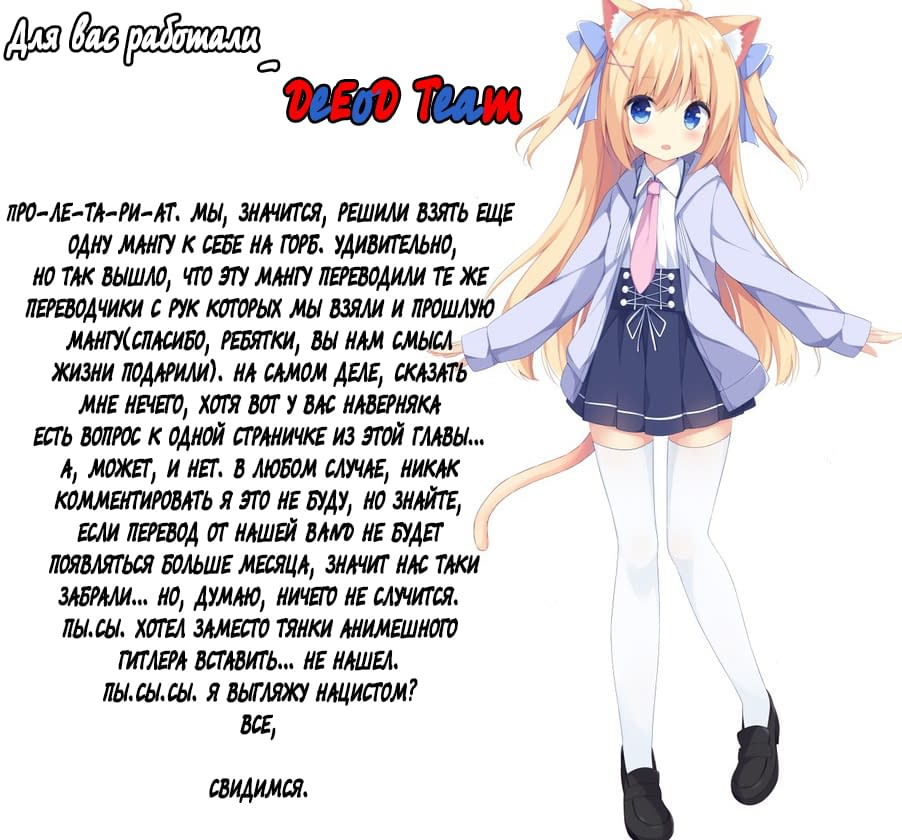 Манга Как ни посмотри, Фури-чан пугает - Глава 19 Страница 15