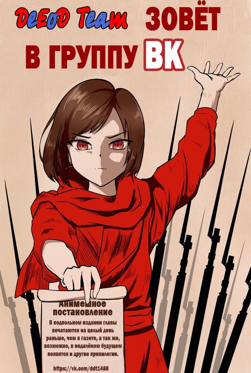 Манга Как ни посмотри, Фури-чан пугает - Глава 19 Страница 16