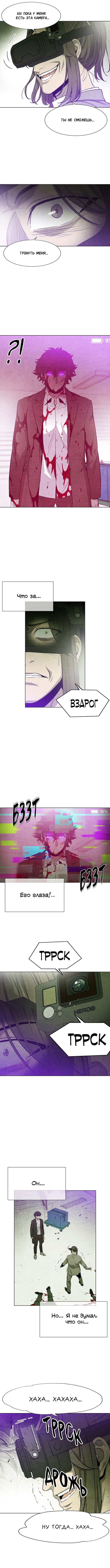 Манга Горгона - Глава 40 Страница 9