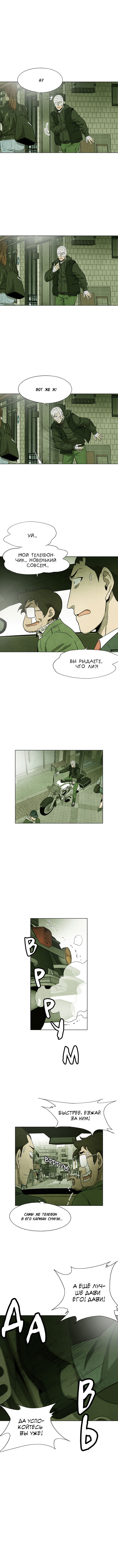 Манга Горгона - Глава 38 Страница 5