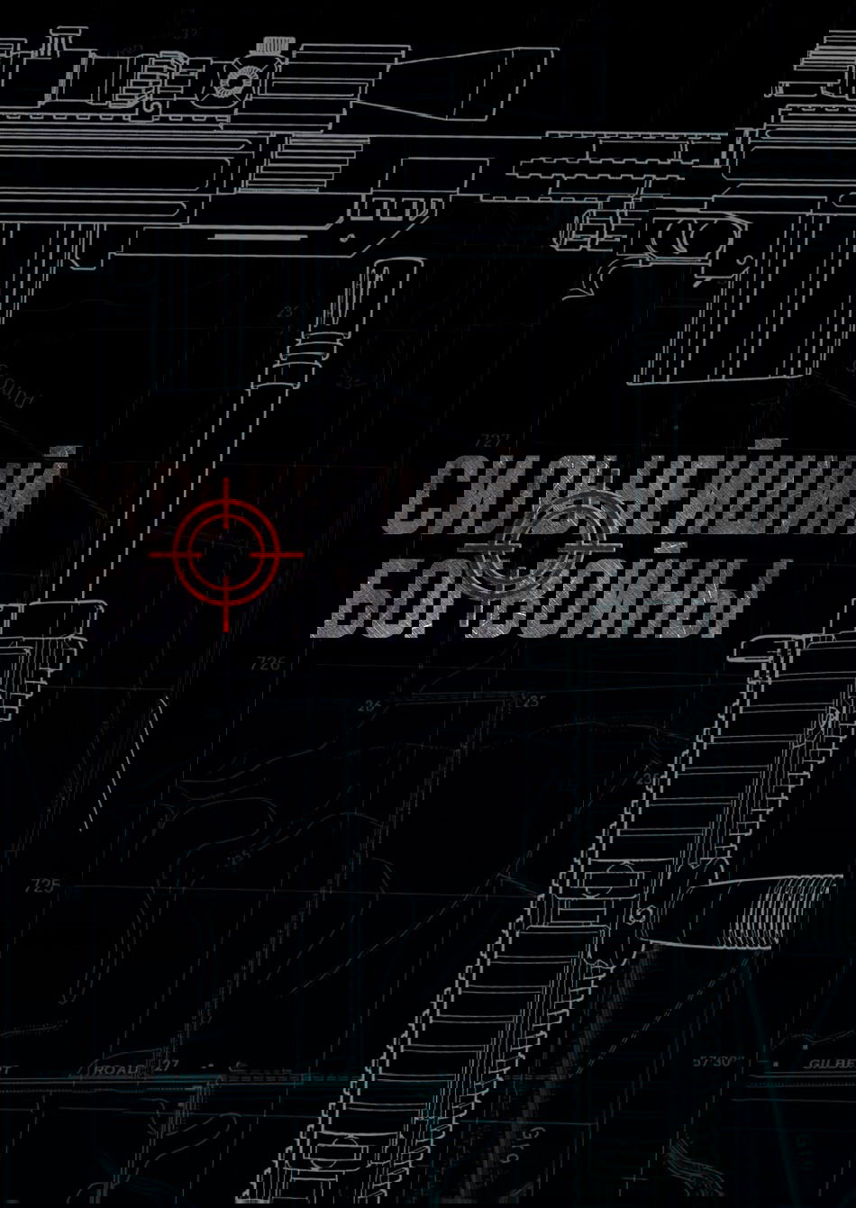 Манга Самый сильный бог войны - Глава 103 Страница 1