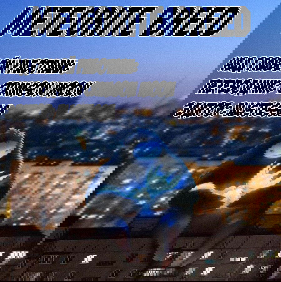 Манга Метеодо: Поколение Метеорита - Глава 17 Страница 24